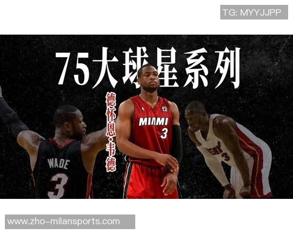 篮球明星剖析：从技术特点到职业生涯的全面解读与发展趋势探讨