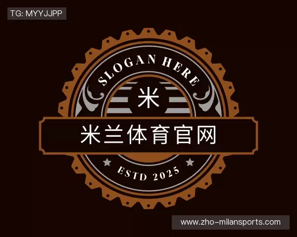 认识米兰官网